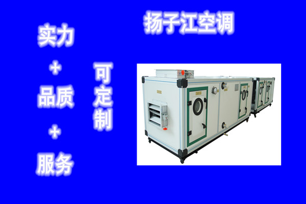 净化型组合式空调箱