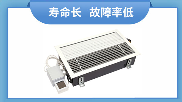 地板对流器,扬子江空调