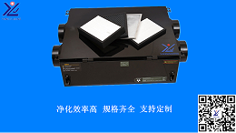 除霾净化新风机，一个打造高端设备的厂家【扬子江空调】