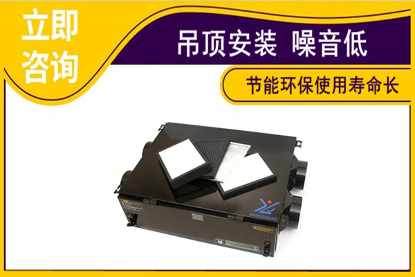 新风换气除湿一体机，扬子江空调