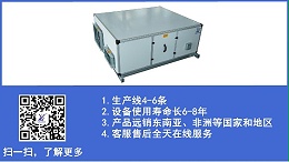 新风换气机,扬子江空调