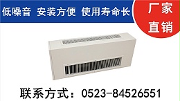 卧式明装风机盘管厂家，这一家让客户赞不绝口【扬子江空调】