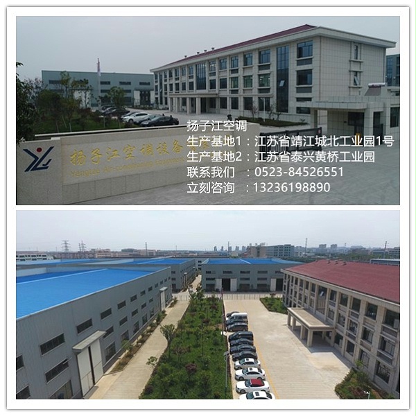 扬子江联系方式