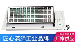 江苏回风口空气消毒器厂家，远在天边近在眼前【扬子江空调】