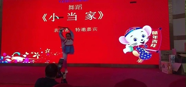扬子江空调年会盛典才艺展示之小当家