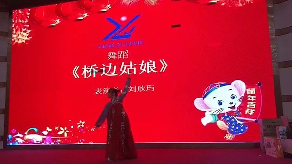 扬子江空调年会盛典才艺展示之桥边姑娘舞蹈