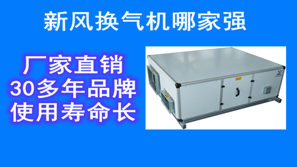 吊顶新风换气机哪家好，扬子江空调