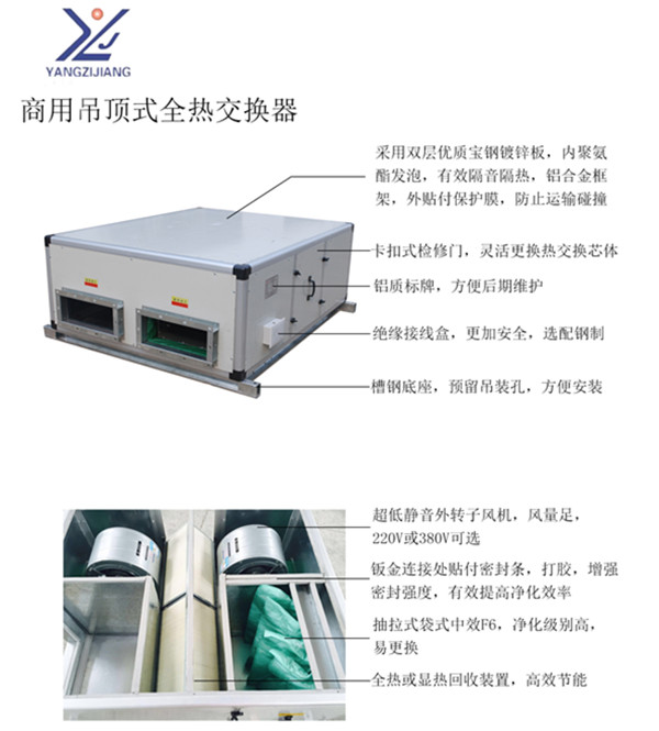 扬子江空调新风换气机多少钱