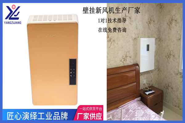 壁挂新风机