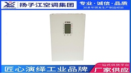 家用新风换气机，扬子江空调