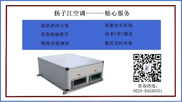 常规新风换气机价格-看完这篇文章就会知道【扬子江空调】