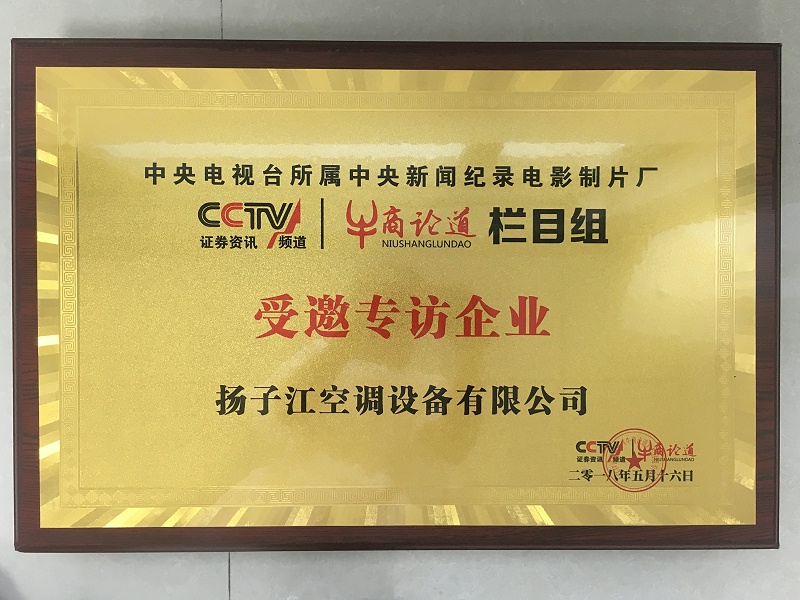 受邀专访证明