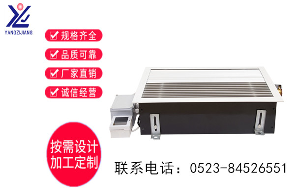 地板管槽式风机盘管,扬子江空调