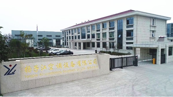 扬子江空调黄桥工业园生产区