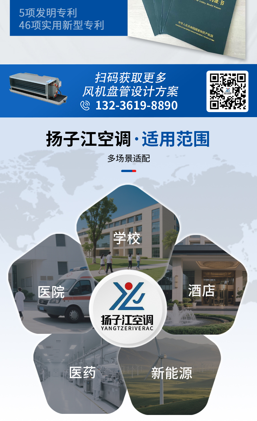 扬子江卧式暗装风机盘管_04