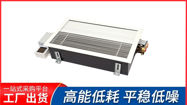 绿地集团引进扬子江空调地板对流器【扬子江空调】