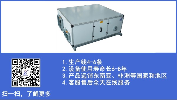 工业用新风换气机,扬子江空调
