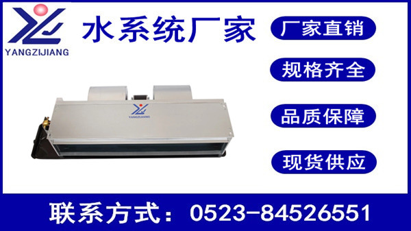 东方企业家，扬子江空调