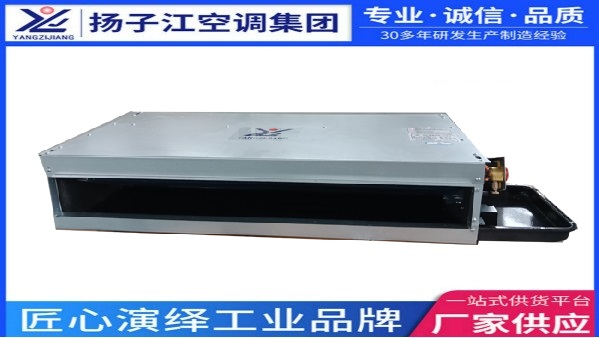 扬子江空调集团风机盘管——打造健康舒适空气解决方案