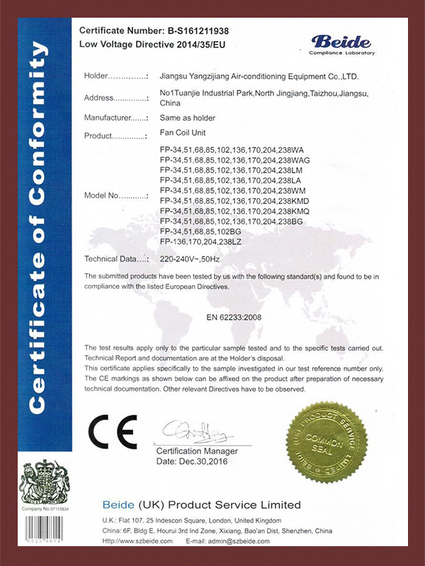 扬子江-风机盘管CE证书