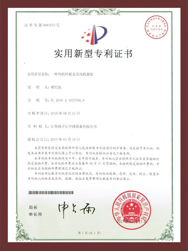 风机盘管专利