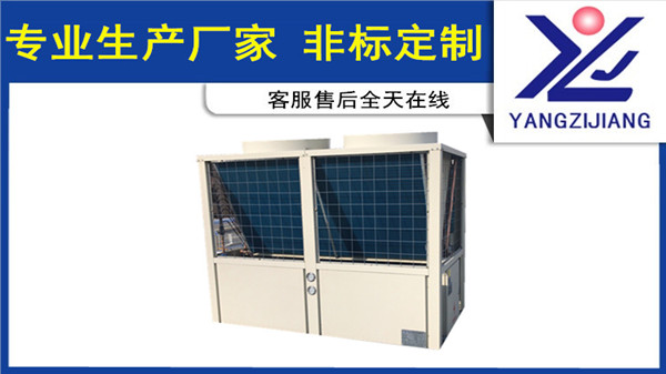 风冷直膨式空调机组哪里找？找对厂家直接定制就可以了【扬子江空调】