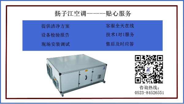 高质量的新风换气机哪家有？选实力强大的厂家【扬子江空调】