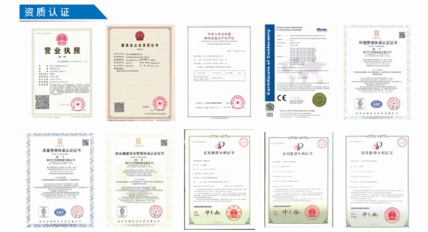 扬子江空调资质证书