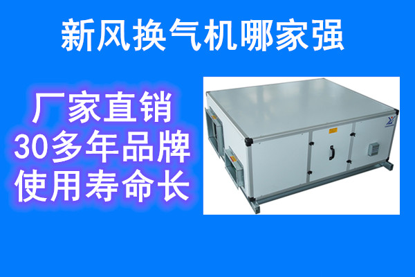 吊顶式新风换气机